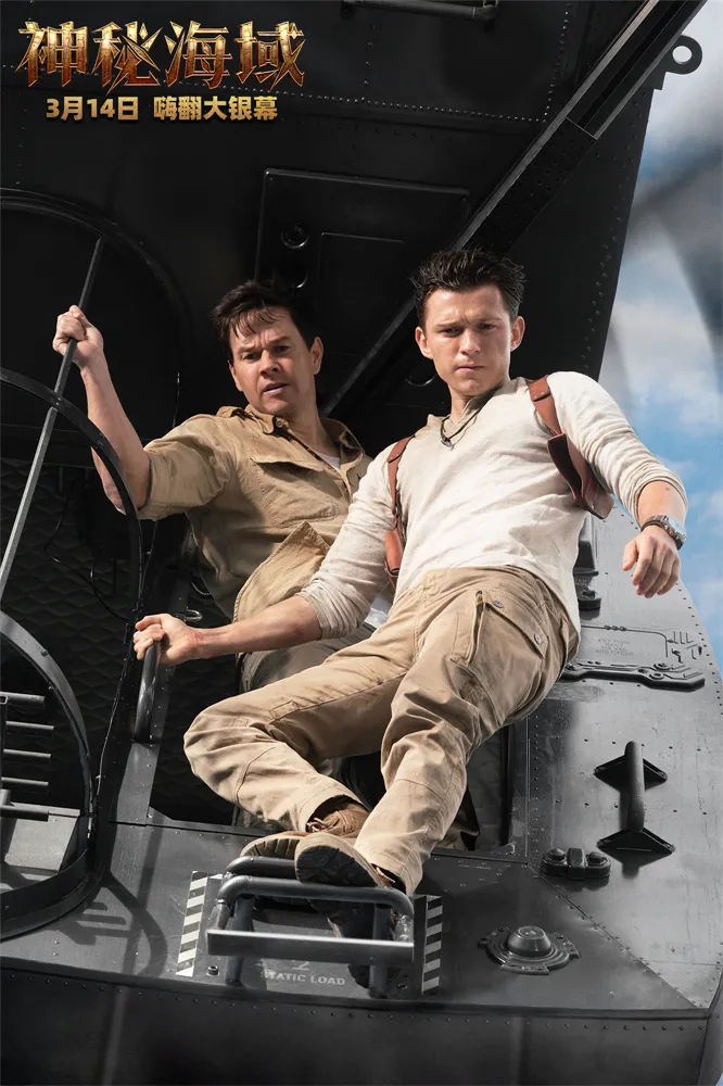 內森和蘇利文組隊尋寶 激爽解壓.jpg 內森和蘇利文組隊尋寶 激爽解壓.jpg