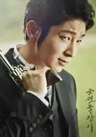 朴允江（胸怀刀剑的枪手）