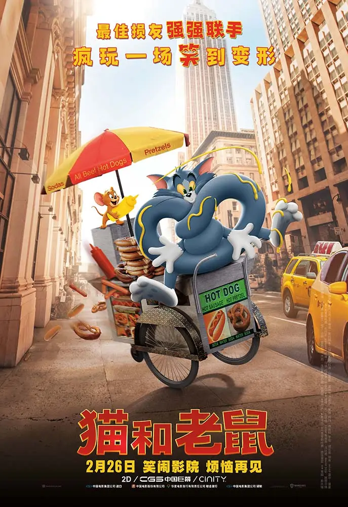 《猫和老鼠》大电影定档海报“变形”三连.jpg