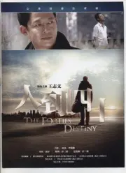 Man to forty（TV）[2011]