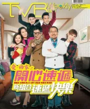 Happy home to love courier（TV）[2017]