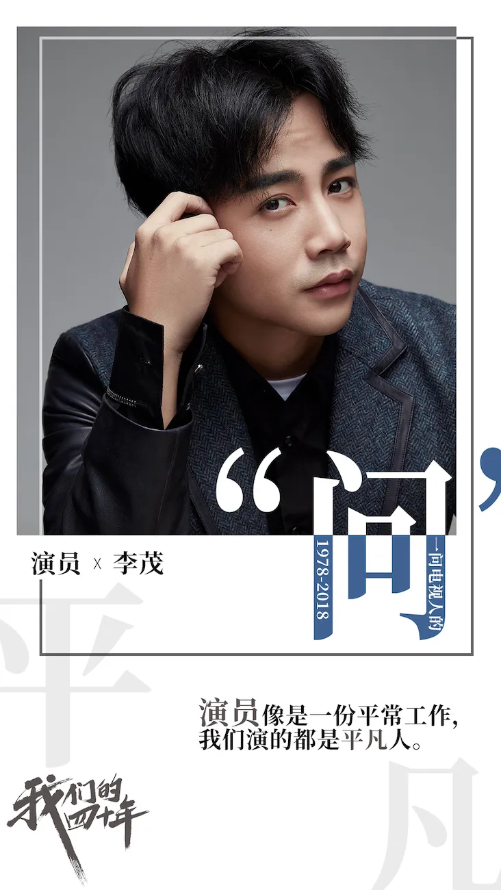 5李茂 饰 肖战.jpg