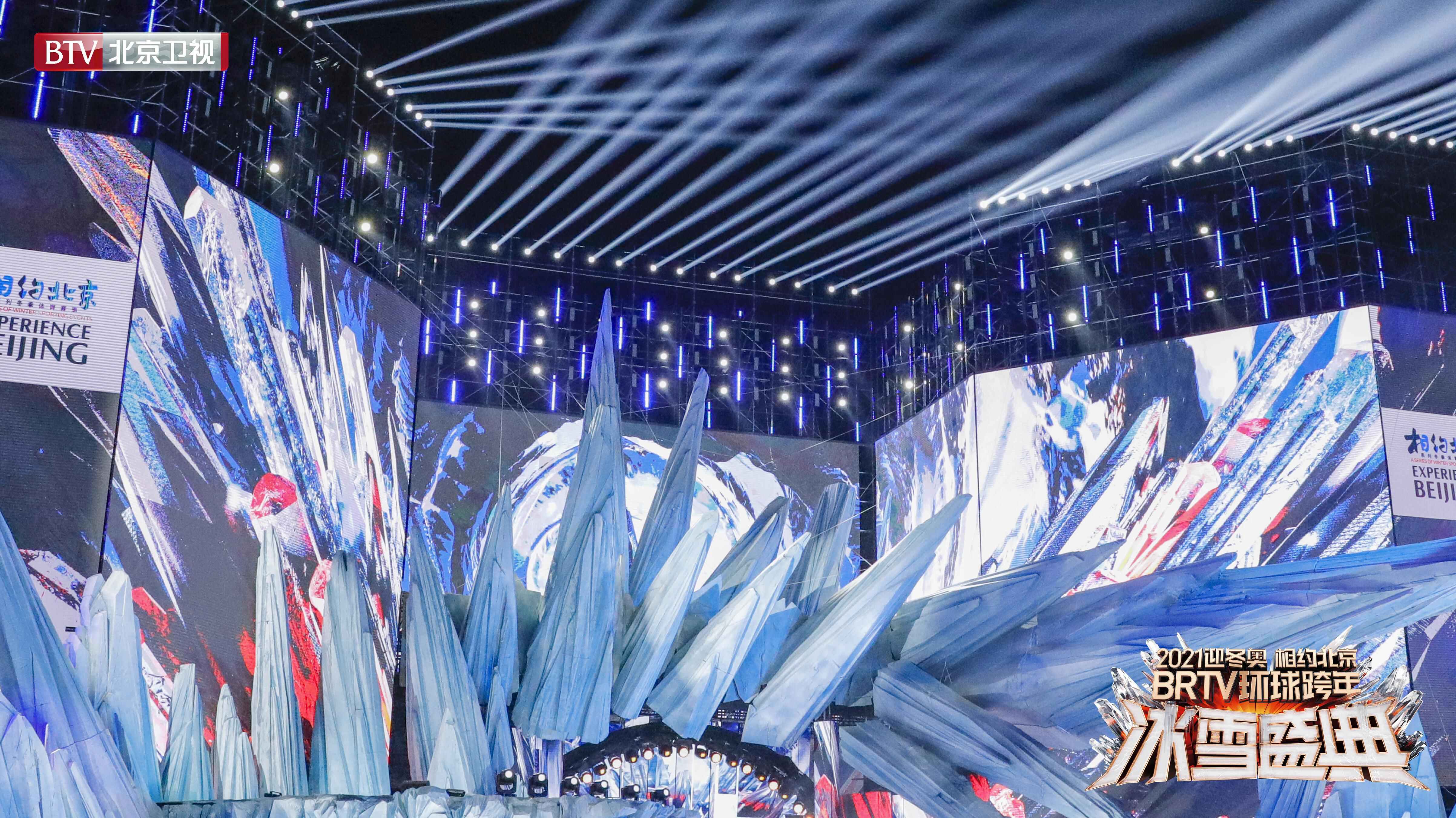北京卫视跨年冰雪盛典官宣   八台九星呈现极致跨年狂欢
