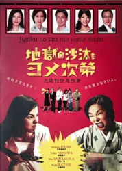儿媳能使鬼推磨（电视剧）[2007]