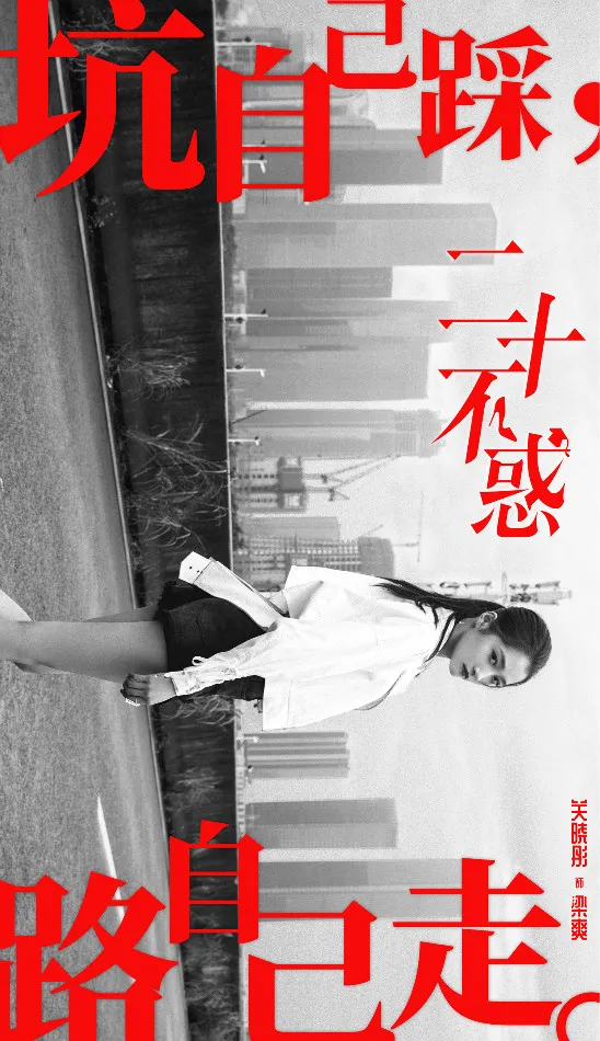 1  Xiaotong Guan 饰 Shuang Liang .jpg