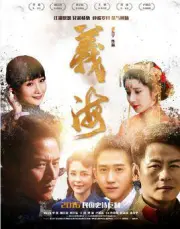 Yihai（TV）[2017]