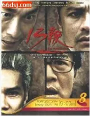 十三鞭（电视剧）[2007]