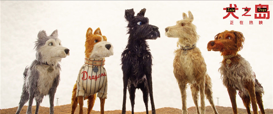 《犬之岛》影评：人犬有爱 画面治愈十足