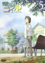 电脑线圈（电视剧）[2007]