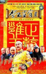 Li Wei Official 2 （TV）[2003]