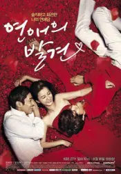 Discovery of love（TV）[2014]