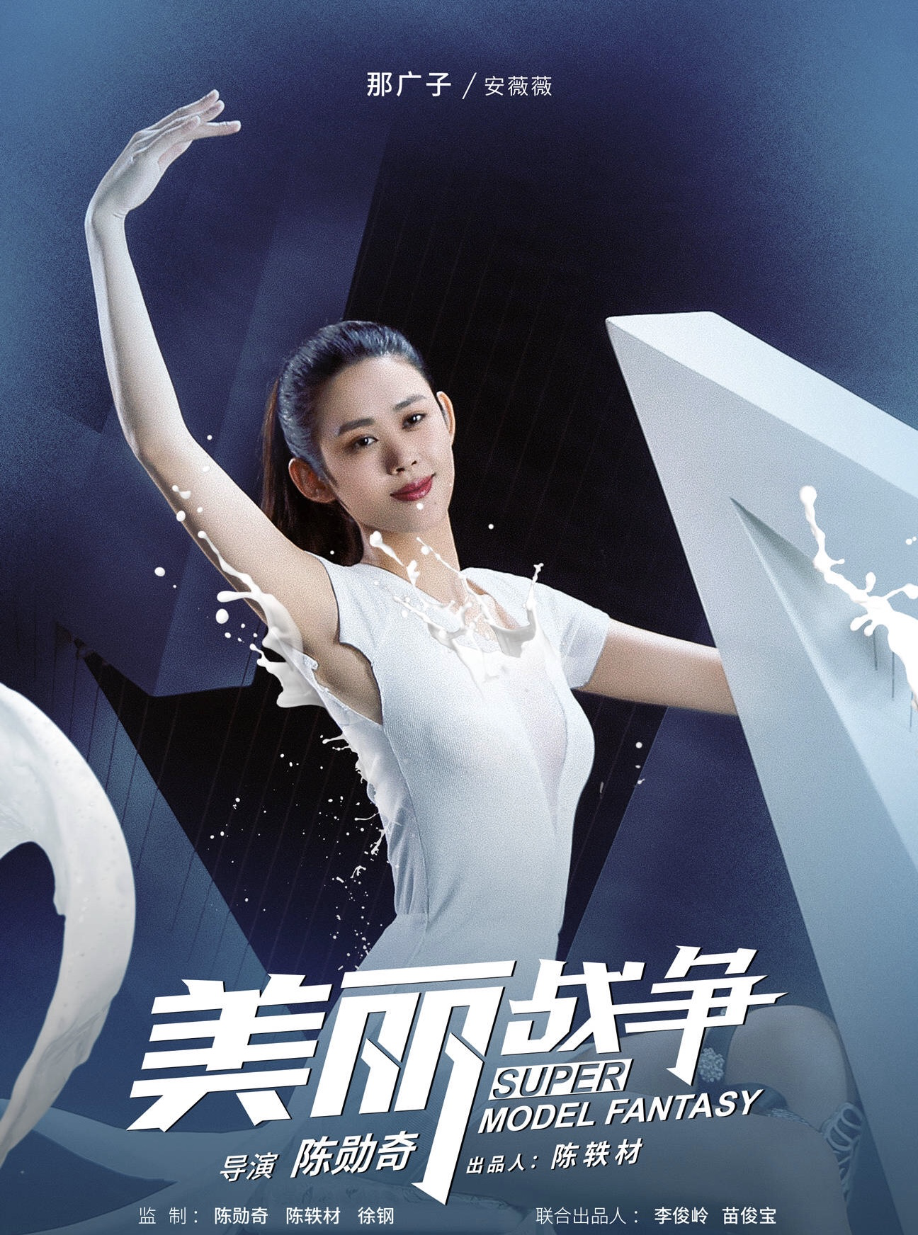 那广子《美丽战争》演绎感动故事 新剧携手张震倪妮引期待
