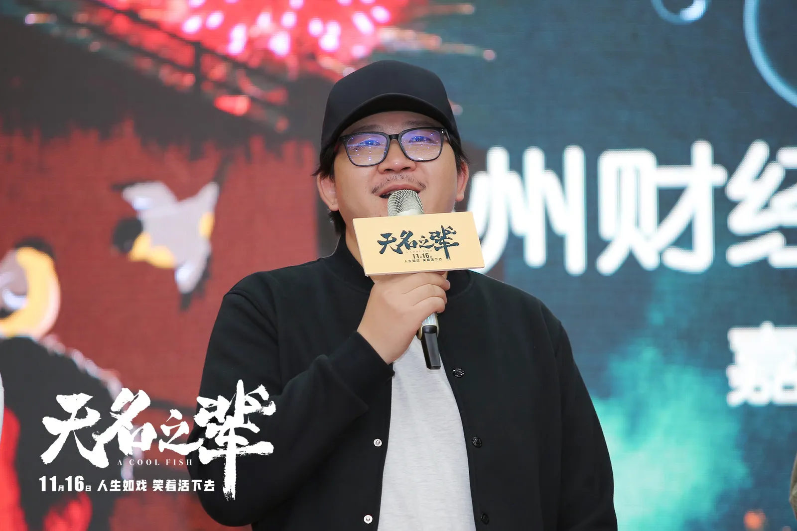Director Xiaozhi Rao tells the meaning of the film. JPG