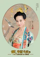 Xu Hui