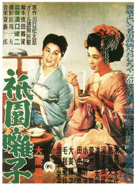 狂恋的女艺人(电影)[1926]导演:沟口健二主演:中野英治酒井米子冈田嘉