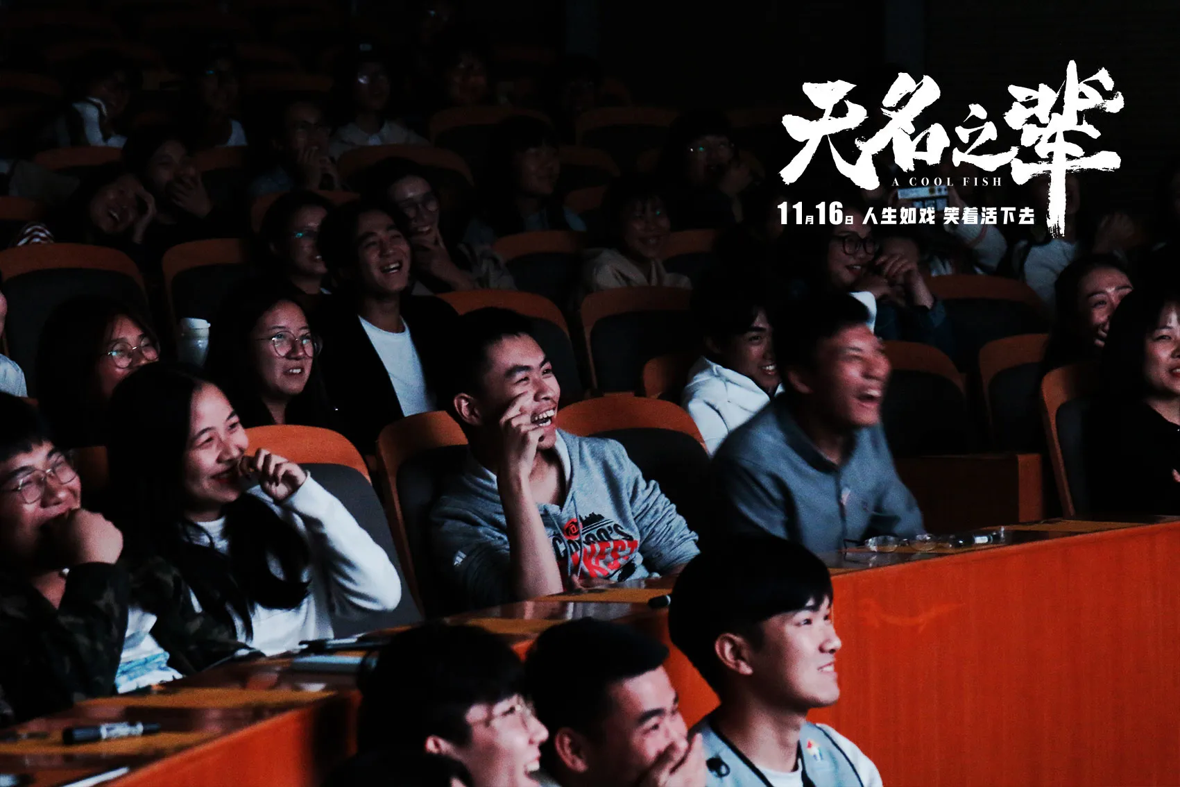 Related story live movie-watching at hangzhou polytechnic. JPG