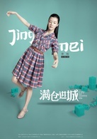 Jing Mei