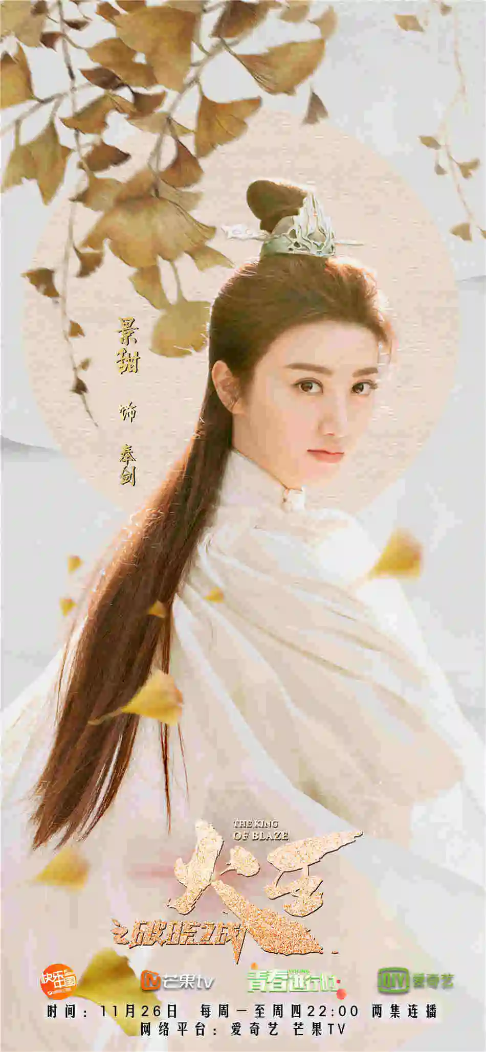 Jing Tian Jing Tian Jing Tian 