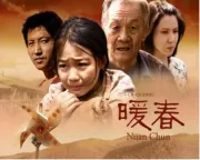 NUAN CHUN（TV）[2008]