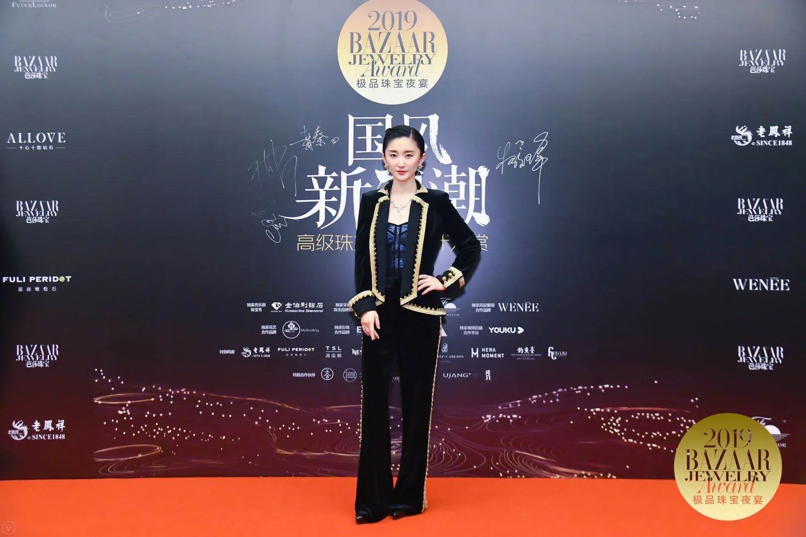  Zhao Qin 亮相《芭莎珠宝》红毯.JPG