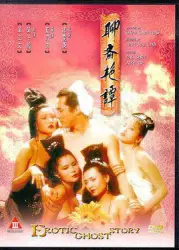 Liao Zhai Yan Tan（TV）[1991]