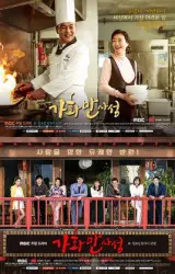 家和万事成（电视剧）[2016]