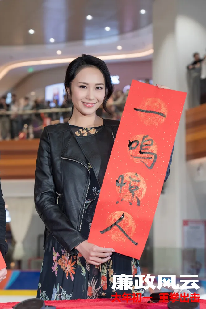 _廉政新力量_湯怡優雅亮相.jpg _廉政新力量_湯怡優雅亮相.jpg