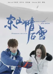 Dongshan clear after the snow（TV）[2017]