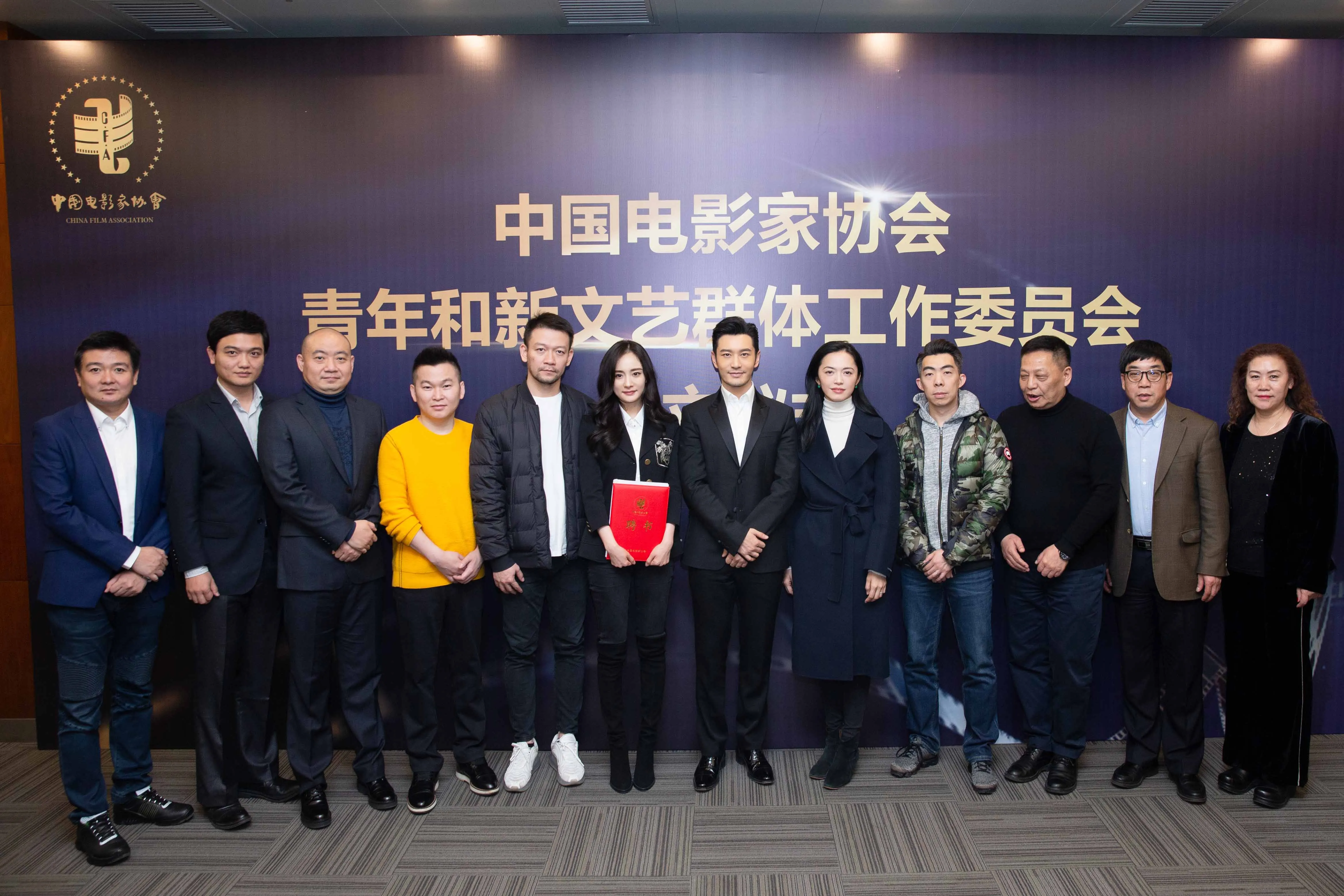  Xiaoming Huang 以青年和新文艺群体工作委员会长身份受邀出席中国影协行风建设培训班开班仪式.jpg