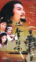 达摩