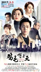Feather to heaven（TV）[2017]