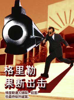 格里勒