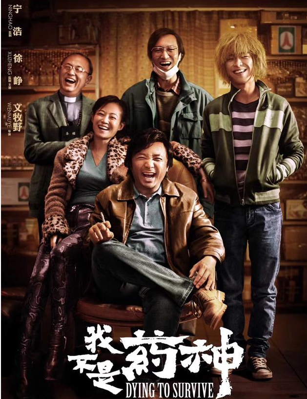 她被称作“戛纳新宠”因溺水造成阴影 为拍《我不是药神》软骨碎了