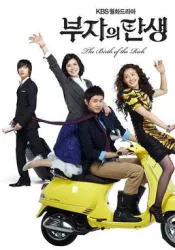 富翁的诞生（电视剧）[2010]