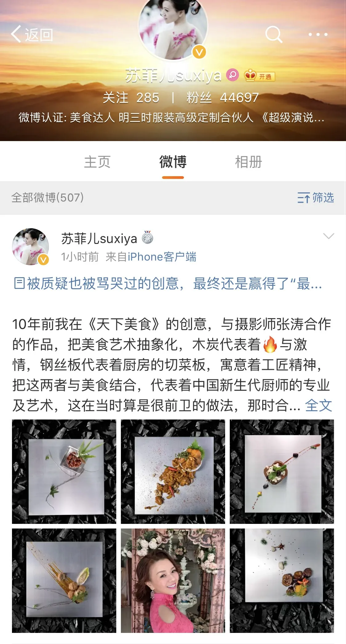蘇菲兒曝曾被罵哭過的創意6.jpg