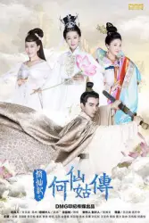 Cultivation of Xian He XianGu Biography（TV）[2016]