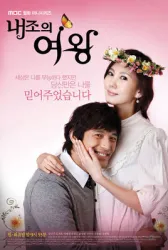 贤内助女王（电视剧）[2009]