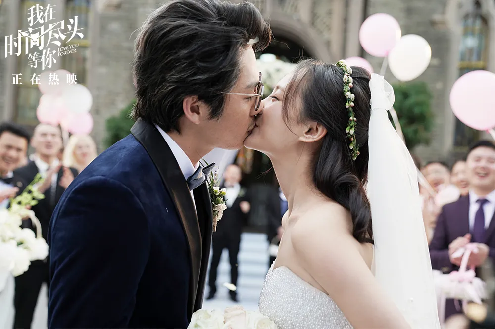电影《 我在时间尽头等你 》 Lee Hong-Chi  Li Yitong 婚礼现场_1.jpg