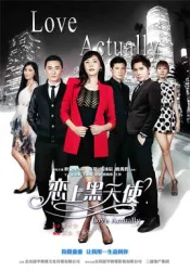 Fall in love with black angel（TV）[2015]