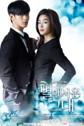 You from the stars（TV）[2013]