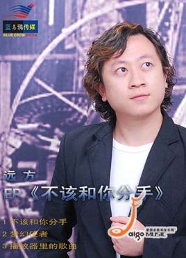 远方