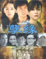 Nie Yuan（TV）[2010]