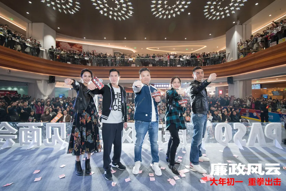 《廉政風雲》大年初一重拳出擊.jpg 《廉政風雲》大年初一重拳出擊.jpg