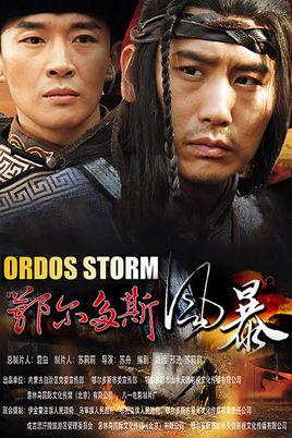 Ordos storm