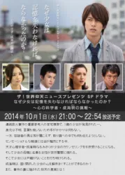 少女为何必须失忆：心理学家成海朔的挑战（电视剧）[2014]