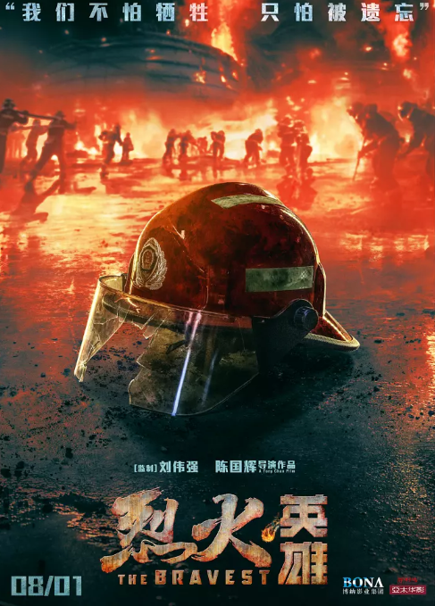 7月20日，杜江將攜新片《烈火英雄》與影迷相約鄭州！