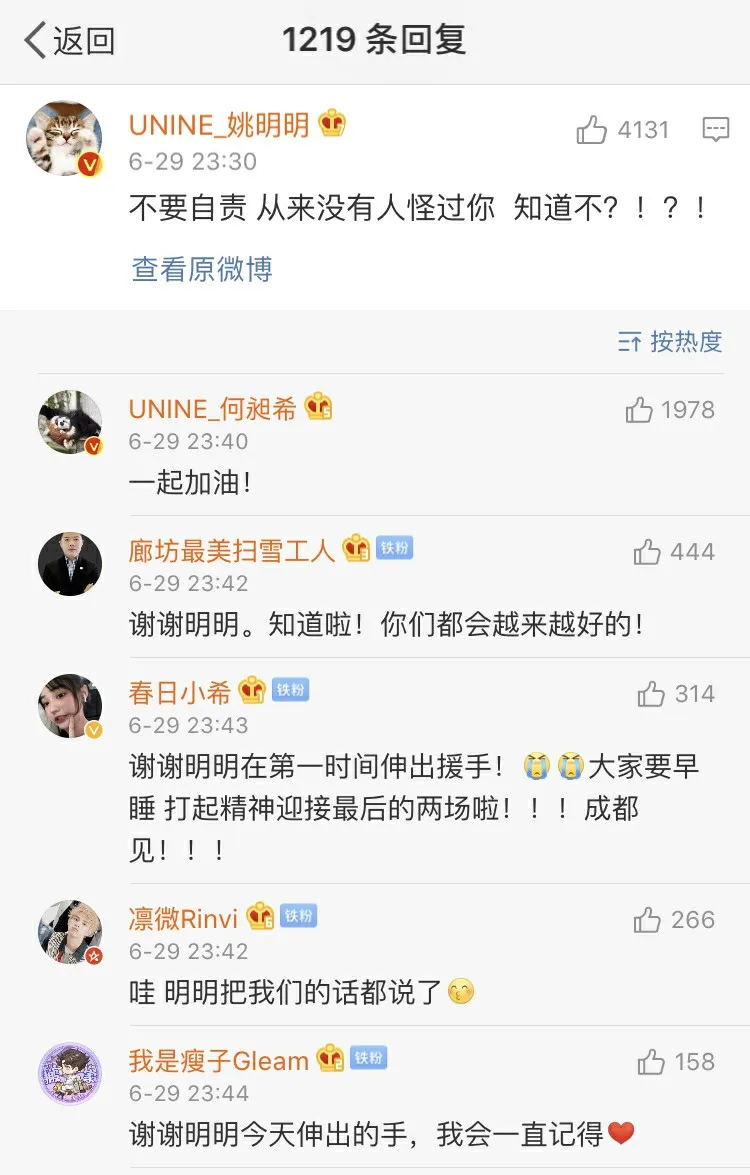 UNINE巡演 Yao Ming 明扶起队友超暖心4.jpg