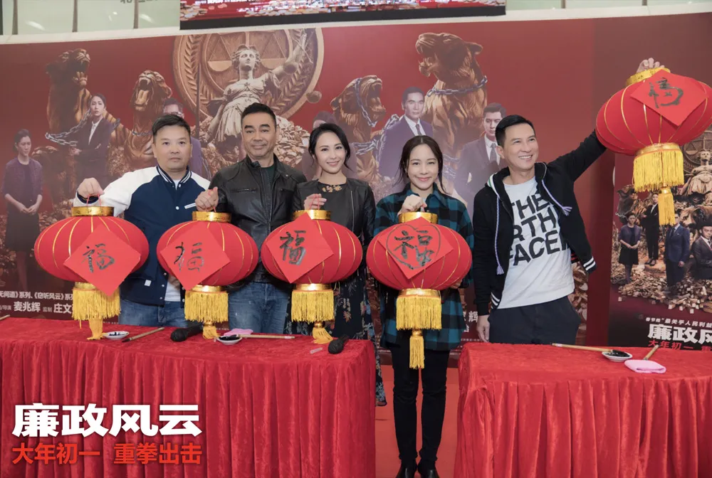 主創現場墨寶賜“五福”.jpg 主創現場墨寶賜“五福”.jpg