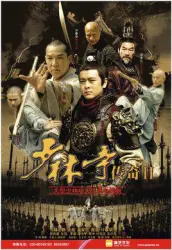 Legend of Shaolin Temple（TV）[2007]