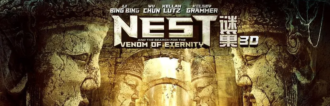 Nest（Movie）[2017]